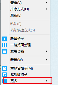 騰訊桌面整理3.1.1427.127