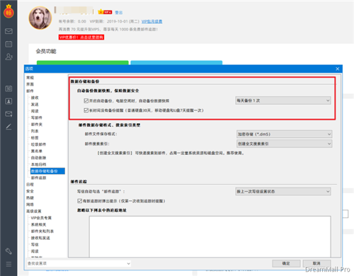暢郵DMpro