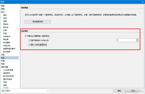 暢郵DMpro