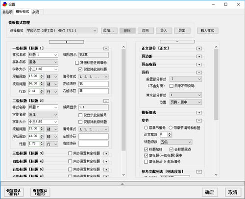 論文抽屜