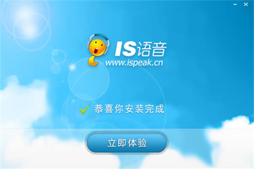IS語音8.1.2