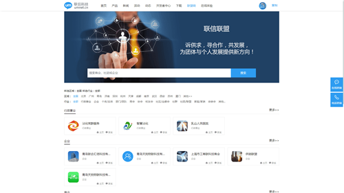 um聯信