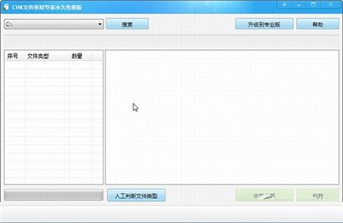 CHK文件恢復(fù)專家1.22