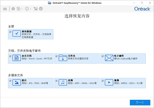 硬盤數(shù)據恢復工具