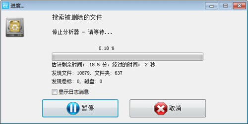 硬盤數(shù)據恢復工具