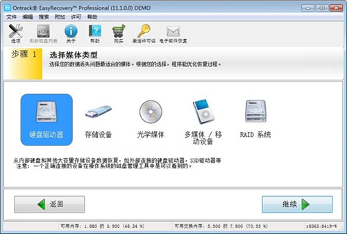 硬盤數(shù)據恢復工具