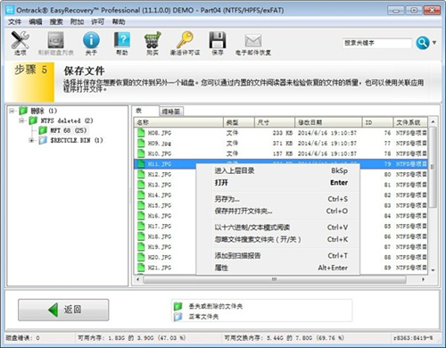 硬盤數(shù)據恢復工具