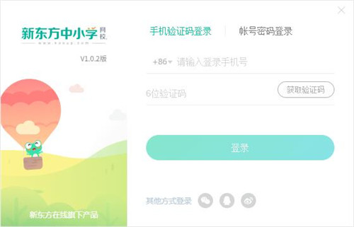 新東方中小學(xué)網(wǎng)校