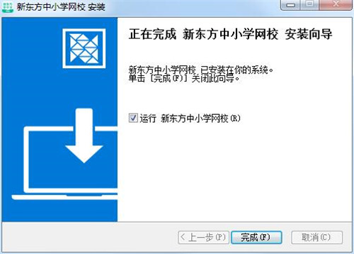 新東方中小學(xué)網(wǎng)校