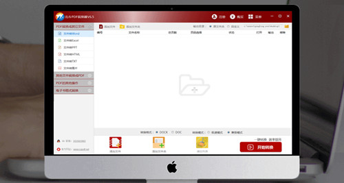 北斗PDF轉(zhuǎn)換器