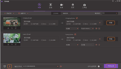 萬興全能格式轉(zhuǎn)換器