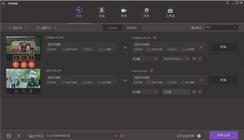 萬興全能格式轉(zhuǎn)換器