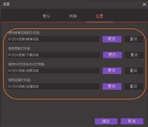 萬興全能格式轉(zhuǎn)換器