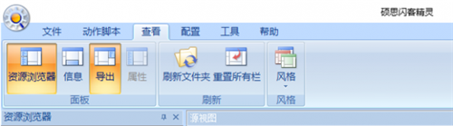 碩思閃客精靈專業(yè)版