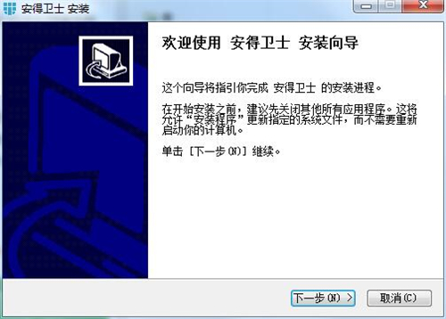 安得云盒