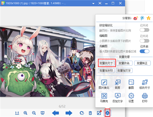 2345看圖王10.0.0