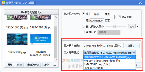 2345看圖王10.0.0