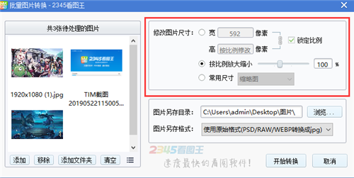 2345看圖王10.0.0