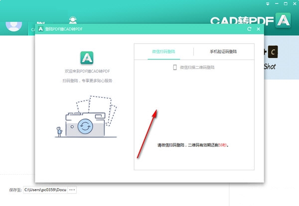 PDF貓CAD編輯大師