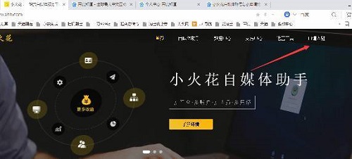 小火花自媒體助手