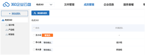 360安全云盤