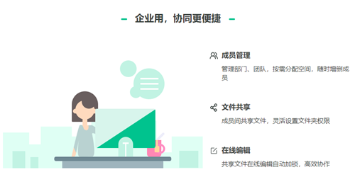 360安全云盤
