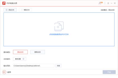 PDF轉(zhuǎn)換大師
