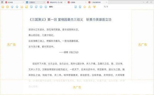 稻殼閱讀器