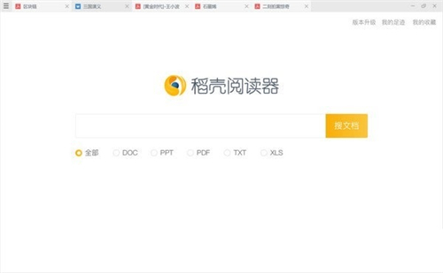 稻殼閱讀器