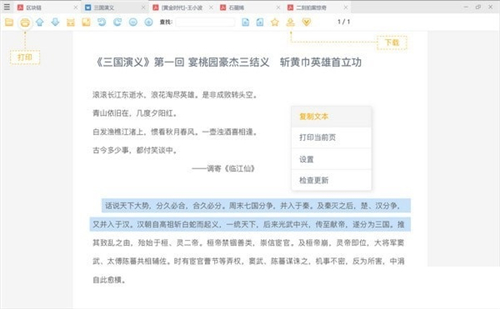 稻殼閱讀器