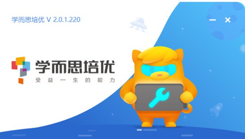 學(xué)而思培優(yōu)3.2.0.878