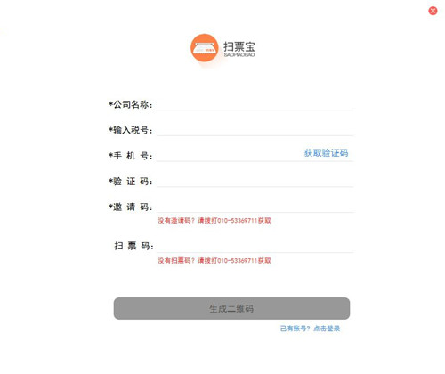 掃票寶