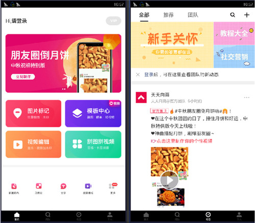 天天向商