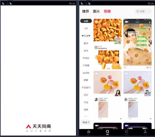 天天向商