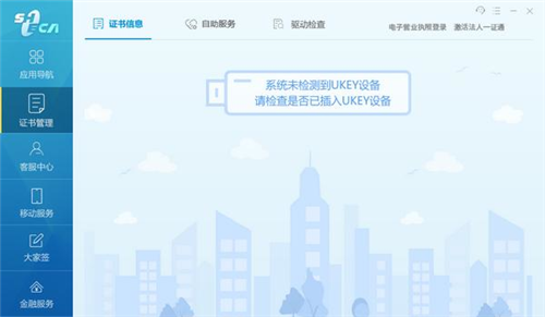 法人一證通協(xié)卡助手