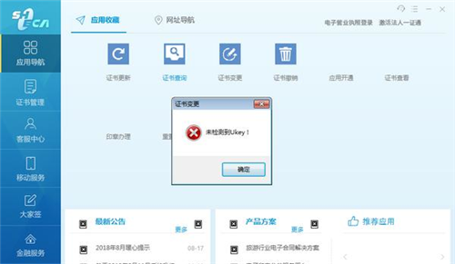 法人一證通協(xié)卡助手