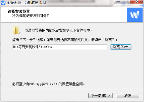 為知筆記4.13