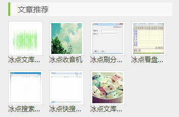 冰點(diǎn)文庫(kù)下載器