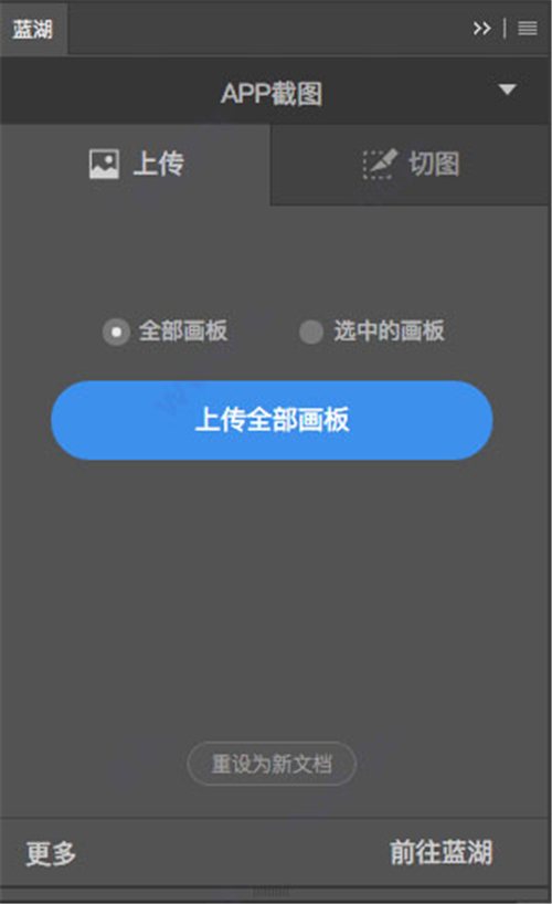 藍(lán)湖Photoshop插件