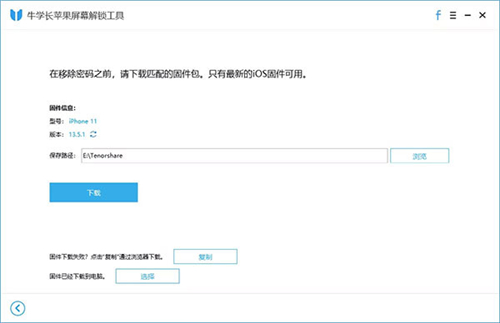 固件包下載