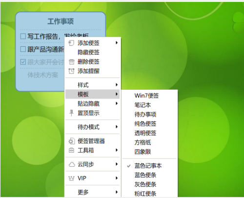 小孩桌面便簽