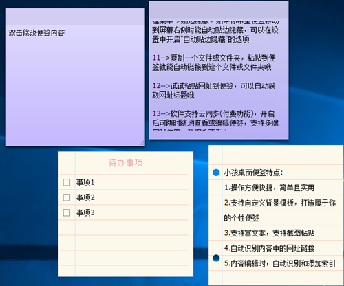小孩桌面便簽