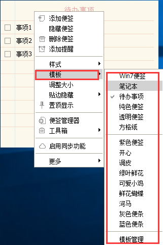 小孩桌面便簽