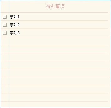 小孩桌面便簽