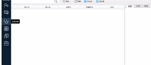 遠(yuǎn)程診斷