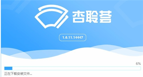 正在安裝