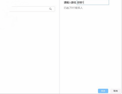 搜索成員