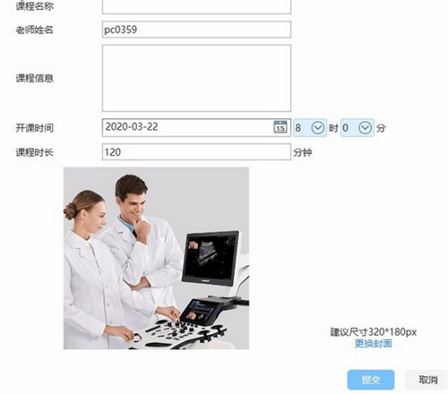 申請(qǐng)開(kāi)課