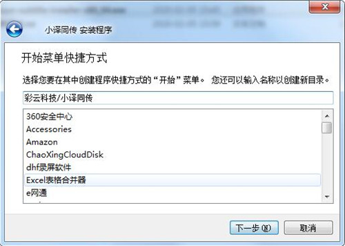 小譯同傳