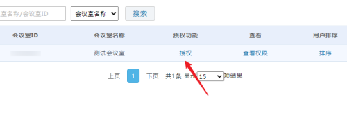 好視通云會議3.15.13.6